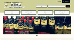 Desktop Screenshot of miya-shop.com