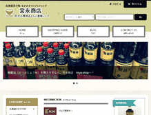 Tablet Screenshot of miya-shop.com